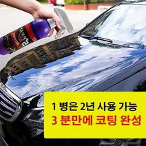 1+1 자동차 코팅제 자동차발수코팅제 자동차 얼룩제거제 자동차 물때 제거제 500ML, 500ml*6+6