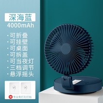 주방 작은 팬 벽걸이 무선 벽걸이 화장실 화장실 클립 특수 작은 벽 팬 학생 기숙사 휴대용 미니 플러그형 충전 usb 침대 전기 팬 큰 바람 데스크탑, 파란색 상단 - 배터리 수명 38시간 자동으로 고