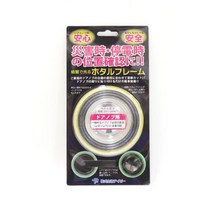 테이피 도어 스위치 푸시 야광스티커 자체발광 쉽게 절단 실내유용 0010, [0096]푸시