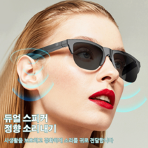 완전 무선 블루투스 선글라스 편광 썬글라스 골전도이어폰 SL20230047, 블랙