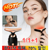 1/1+1초음파 리프트업 미용기 얼굴목 전동 안마기 얼굴 리프팅/주름 완화 피부퍼밍 다용도 미용기기, 도입기*4
