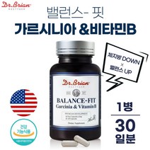 미국 직수입 가르시니아 캄보지아 비타민 B군 다이어트 120캡슐 1개월분 탄수화물 지방 합성 억제 체지방 감소 도움 몸속 에너지 생성 식약처 기능성 인증 HCA 건강 기능 식품, 1통