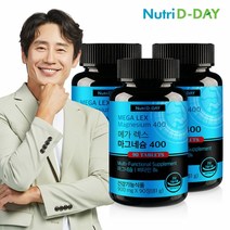 뉴트리디데이 메가렉스 마그네슘400 90정 x 3병 (총9개월분)