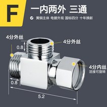 삼각 밸브 4부 커플러 전동 가정용 물에 들어가다 심레스티 커넥터 일진 출 3 약간 2점 2742811393, F타입 외지 안 살아 있는 받다 심레
