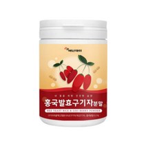 물에타먹는가루 홍국발효 국내산 카로틴 구기자 유산균 플란타 김치유산균 덱스트린 50대 60대 여성 남성 남녀노소 성인남녀썩어서먹는 구기자추출액 분말