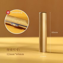티타늄도장 옐로우스템프 스탬핑 무광블랙 수제인감도장, 매트골드12mm선물상자