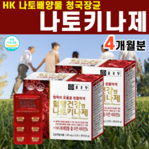 나토키나제 나토키나아제 낫또 낫토 나또 키나제 키나아제 혈행 혈액 흐름 하체 다리 피브린 피부린 용해 효소 철 철분 아연 판토텐산칼슘 아가리쿠스 버섯 액기스 엑기스, 60정, 2박스