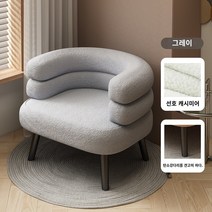 단일 게으른 소파 의자 메이크업 의자 그물 레드 셰르파 의자 거실 간단한 현대 조명 럭셔리 발코니 레저 의자, 밝은 회색