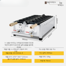 업소용 붕어빵기계 전기 가스 6구 붕어빵 인덕션 장사 가계 창업 포장마차 기계, 가스버전 6구