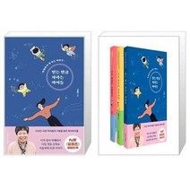 유니오니아시아 믿는 만큼 자라는 아이들 + 박혜란 자녀교육 세트 전3권, [단일상품], [단일상품], [단일상품]