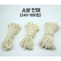 마크라메재료 소분 마크라메실 굵은 마크라메실 240합 300합 400합 660합 990합 면로프 밧줄 소분판매, 990합 5m