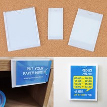 부착형아크릴꽂이 투명포켓 29X75MM 아크릴꽂이 부착용꽂이판