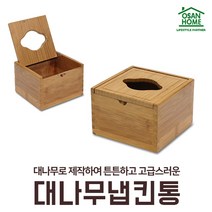 [오산홈] 업소용 카페 커피숍 식당 테이블 탁자 대나무 수저통 002