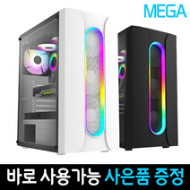 메가컴 미디 음악작업용 컴퓨터 큐베이스 리즌스튜디오 FL스튜디오 조립PC i3-12100F, 기본형, 01번 미디작업 입문자