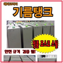 태양상사 보일러기름탱크 보일러기름통 600L 석유기름통, 보일러기름탱크600L(세드럼)