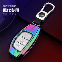 키홀더 현대에 적용함 명화 베이징 아반떼 IX35 영동 엘리트 형 IX25 전문 털다 모빌 음 타입 가방 859658531, 스마트 광채 도마뱀 단추