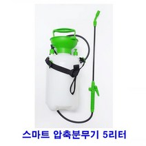 계양_스마트압축분무기 5리터, _Thank_you_