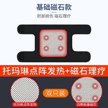 라이팡팡 의료용 팔꿈치 남녀 테니스 팔꿈치 쑥 발열손목 팔꿈치 통증 찜질, 프리사이즈, 옵션02