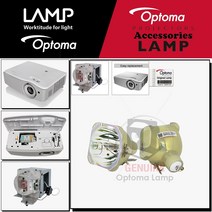 Optoma 프로젝터램프 W502 교체용 순정품 베어램프 당일발송