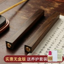 수공예 선물포장 우드 핸드메이드 서예문진 고급 디자인 페이퍼웨이트 오브제 다용도 문진 붓글씨 디자인문구 소품 만년필 동양화 서예, 문진 2개(상자 불포함)