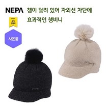 네파 여성 방울 퍼 스페스 캡비니(7H87429 프라자점 사은품증정), BEIGE(200)