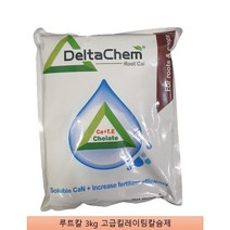 루트칼 3kg -최고급킬레이트칼슘제 관주및엽면살포