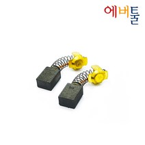 디월트 부품 DWE565 DWE561 원형톱 카본 브러쉬 - N179041