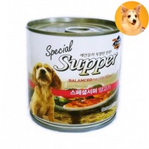 다이나 강아지습식사료 유아견 시저캔 포메리안 시츄 푸들