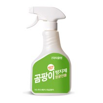 곰팡이 방지 스프레이 방지제 화장실 욕실 벽지 베란다 벽면 방바닥 장판 냄새 제거, 닥터클린 곰팡이 방지제 2개