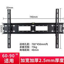 브라캣거치대 소니 티비 65X8000H65X9500H 두꺼운 벽걸이 받침대 인치 통용 3585025243, 40-90 인치 소니 전용 _럭셔리핏