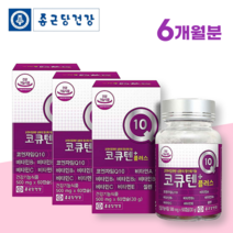 [종근당건강] 코큐텐 60캡슐 코엔자임Q10 플러스 항산화 높은 혈압 감소 도움 활력 영양제 유비퀴논 유비퀴놀 알약케이스 포함, 3병(6개월분)