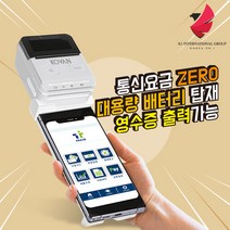 K1시스템 TP-2000 블루투스 카드단말기 체크기 스와이프