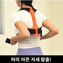 바른자세 교정 라운드 숄더 밴드 비대칭 어깨 굽은등 허리펴기 일자목 보호대, 무브 플랭크 바른자세 숄더밴드 2개