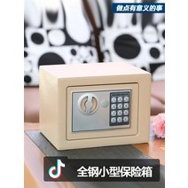 보관함 가정용 타이 모양 이온 전한 철강보험 미니금고, T18-빅사이즈 화이트색(동전)