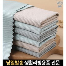 흡수행주 유리전용행주 행주원단 식기닦는천 유리컵행주 물먹는행주 먼지없는행주 물기흡수행주 유리행주, 고래Company, 10개묶음(색상랜덤)