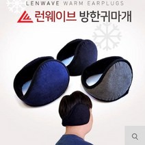 런웨이브 코듀로이 스포츠 방한귀마개 털귀마개 스포츠귀마개 등산 낚시 자전거, 런웨이브 골덴귀마개 그레이