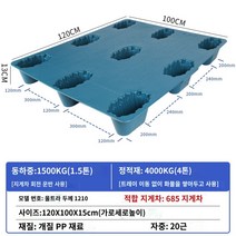 파렛트랙 파렛트 랙 맞춤형 지게차 팔레트 그리드 패드 선반 물류 플랫폼 패드 비트 플랫 방습 스태킹 지게차 보드 공장 파티션, 중공성형 A120×100×15CM 개질재질