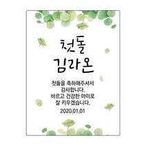 [4+1 당일출고]유어모먼트 돌 백일 답례 사각 스티커, 03 사각돌백일(16개입)