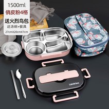 보온 도시락통 스텐 반찬동 직장인 남편 가열 도시락, 4칸 핑크 B