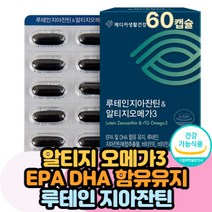 루테인오메가3 비타민D 시니어 기억력 노안 영양제 홈쇼핑 40대 50대 코스트코 혈중중성지질개선 건강기능식품가지 기능성영양제 60대 70대 80대 남성 여성 남자 여자 식약처인정