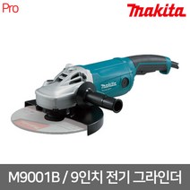 마끼다 M9001B/ 유선 9인치 디스크 그라인더 2000W / M9001M 후속