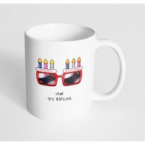 핸드팩토리 생일축하안경 아빠 생신 축하드려요 머그컵, 내부 화이트, 1개