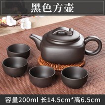 자사호 흥에 맞다 주전자 다기 서시호 여과 다관 티포트 수공 한 네개 잔 2837314564, 블랙 네모난 주전자 (증정 4컵 )