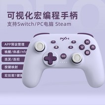 오리 pro 무선 손잡이 PXN P50 컨트롤러 pc게임패드, T04-P50Purple보라색