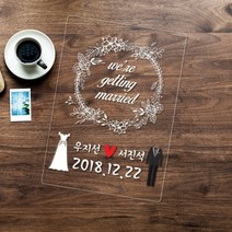 디자인나무숲 아크릴 웨딩 피켓 웨딩촬영소품 투명아크릴피켓 신혼여행피켓, 1개, W-01