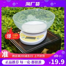 이유식저울 Weiheng 주방 저울 전자 0.1 정밀 홈 소형 구운 식품 그램, [02] 1kg×0.1g(그릇 포함)