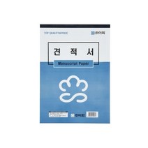 이화 16절 견적서 사무용 서류 양식 (10권), 단품