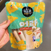 [] 맥스봉 체다치즈 어랏 400g (대가상회), MAXBON 400g