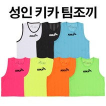 아디다스 키카 조끼 성인 체육 스포츠 팀구성 팀조끼 KT981