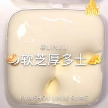 장난감 소매를 벗다 가변적이다 빅 슬라임 백 여성 크리스탈 인싸템 변함 완제품 진흙 싸다 적다 1927112221, 치즈 두유